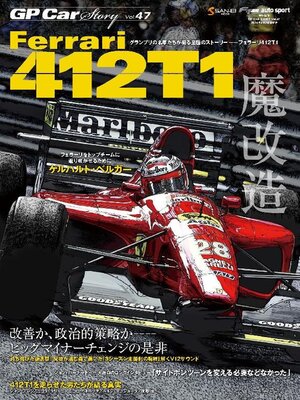 cover image of GP Car Story